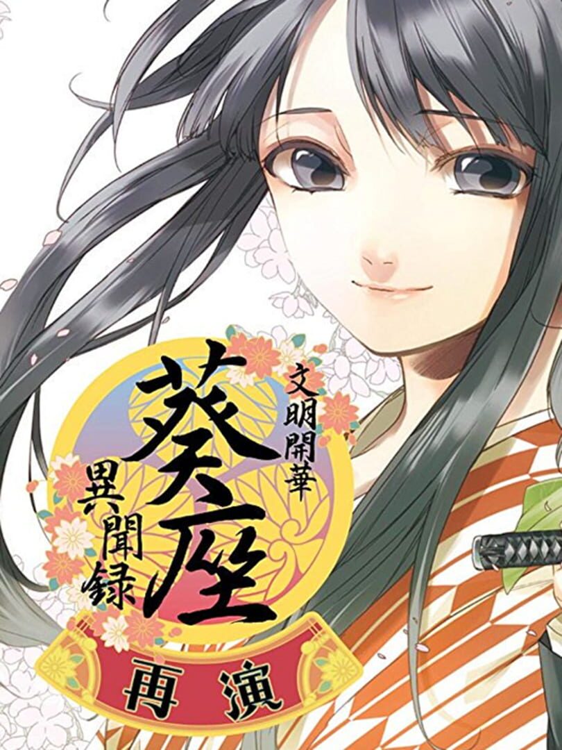 Bunmei Kaika: Aoiza Ibunroku Saien cover art