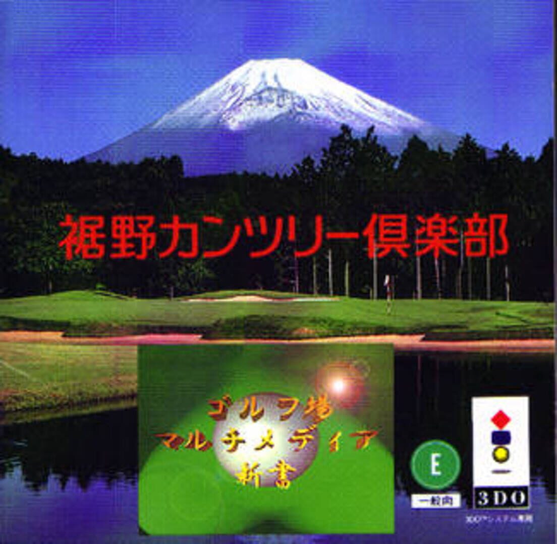 Golf Ba Multimedia Shinchaku: Susono Country Club Hen