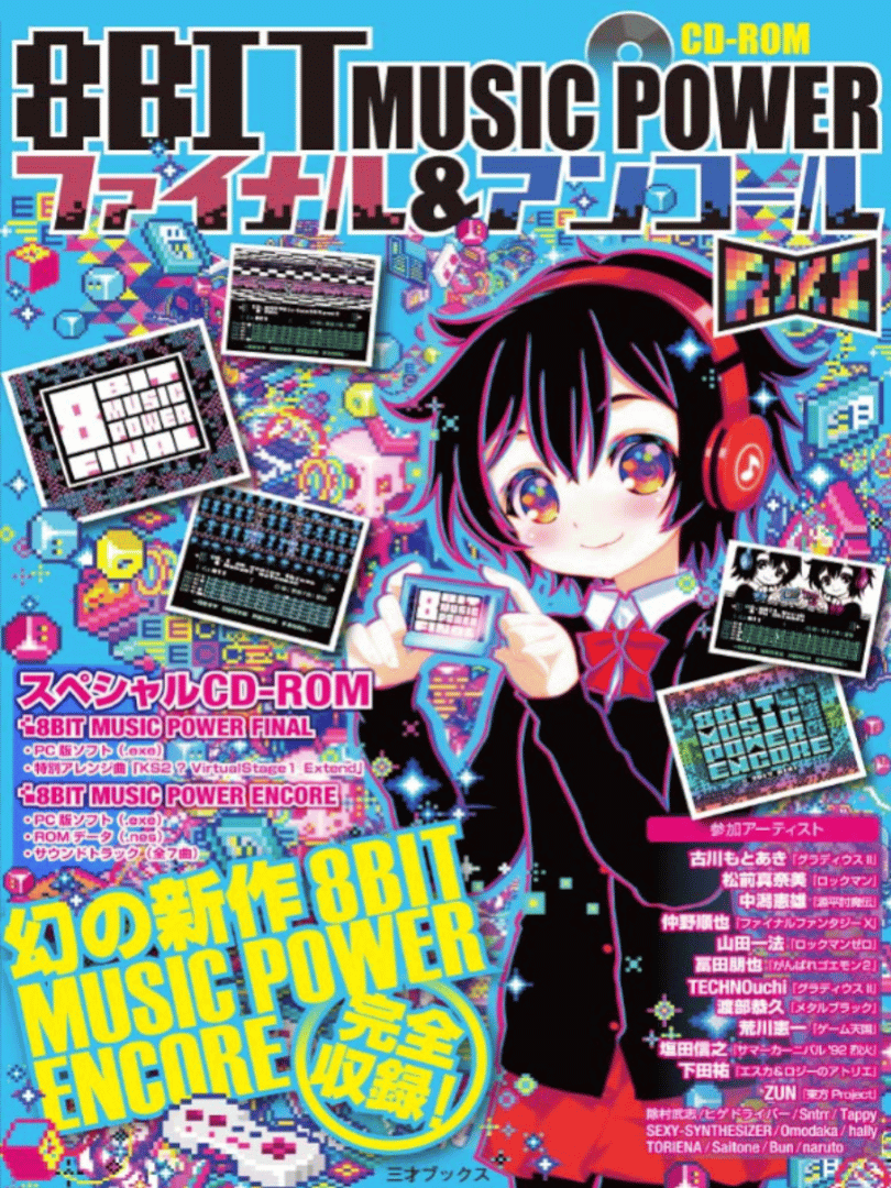 8Bit Music Power Encore Cover