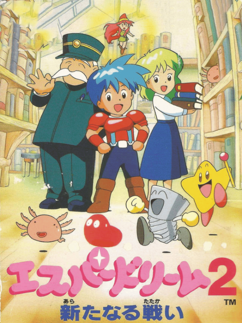 Esper Dream 2: Aratanaru Tatakai Cover
