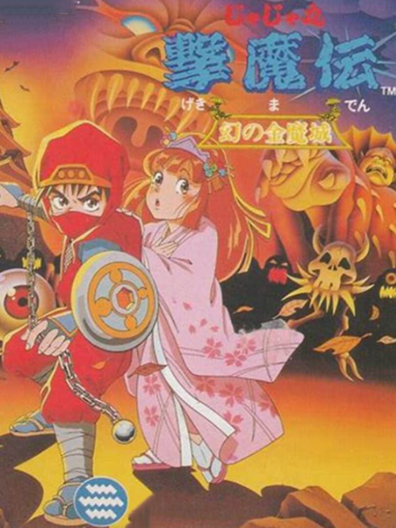 JaJaMaru Gekimaden: Maboroshi no Kinmajou