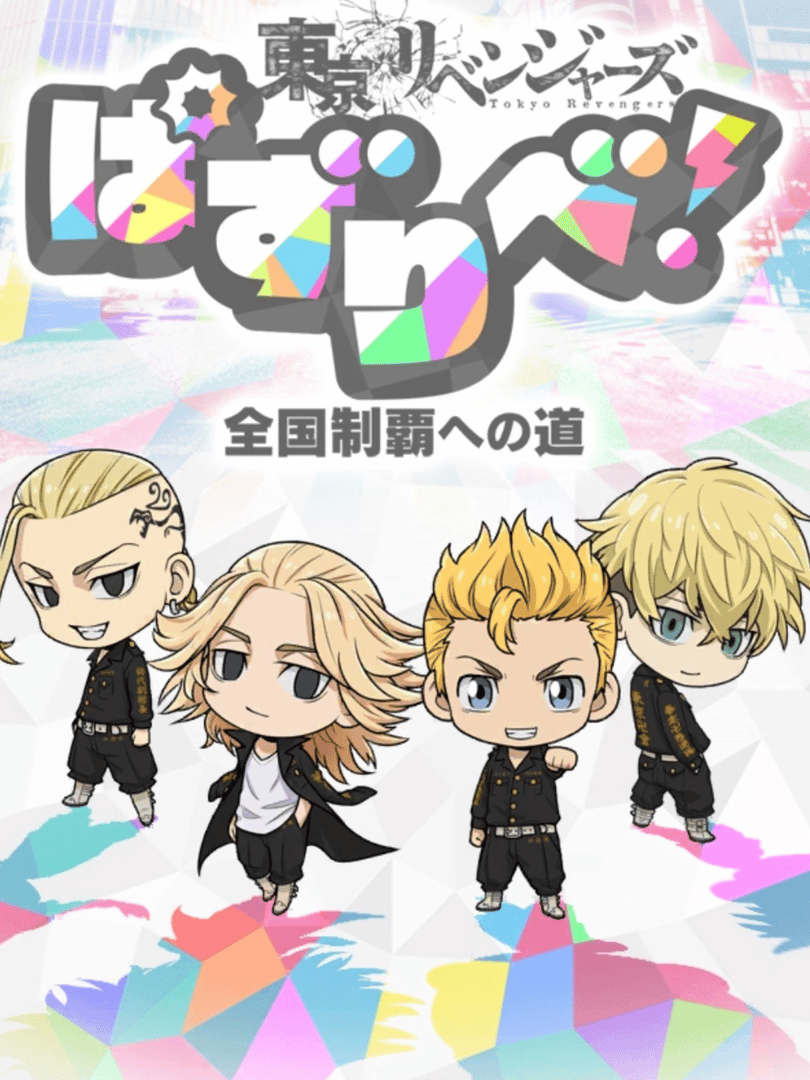 Tokyo Revengers Pazuribe! Cover