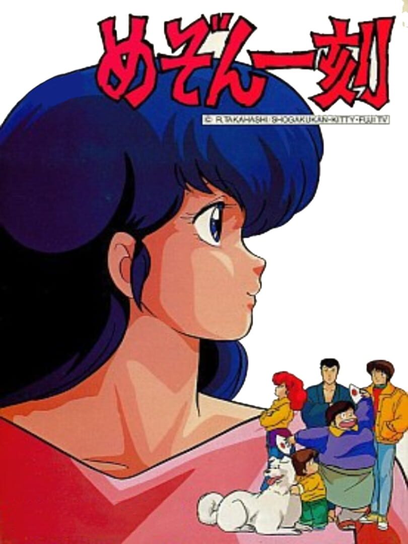 Maison Ikkoku: Omoide no Photograph