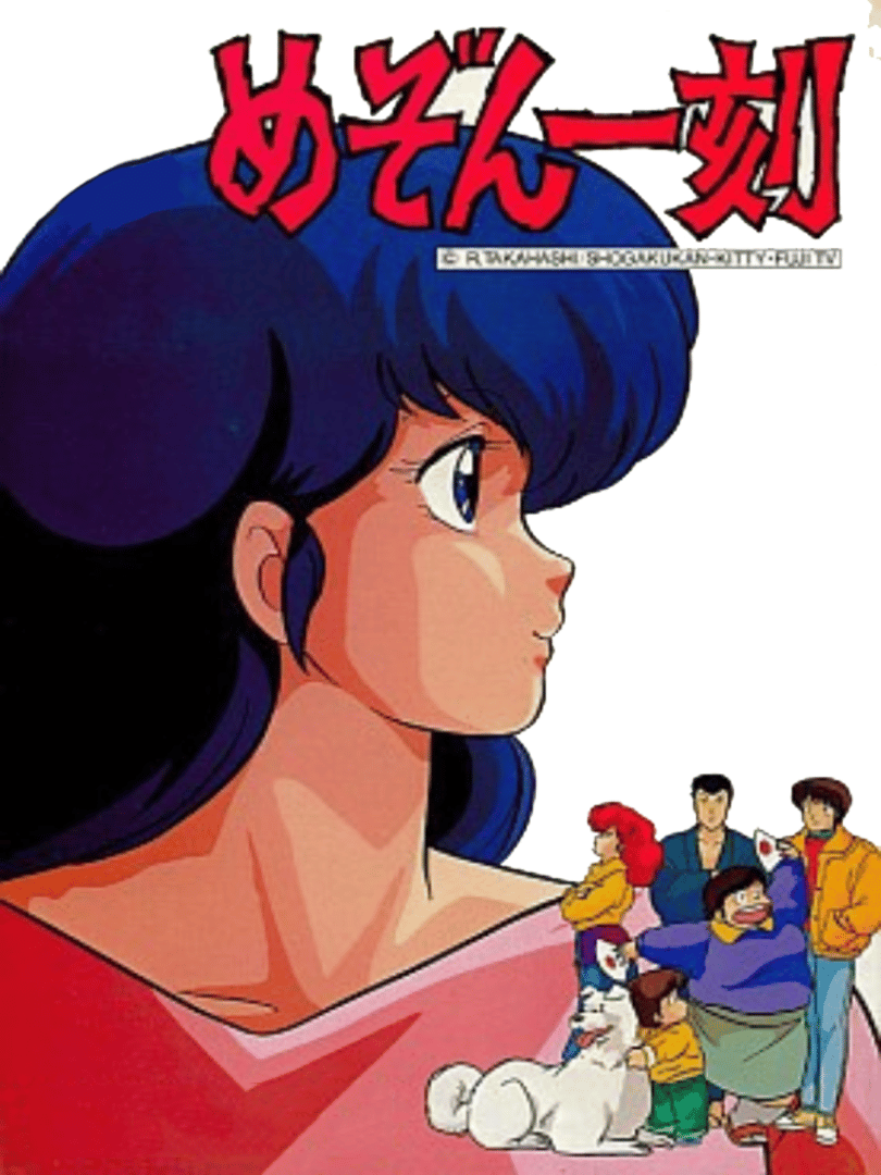 Maison Ikkoku: Omoide no Photograph Cover