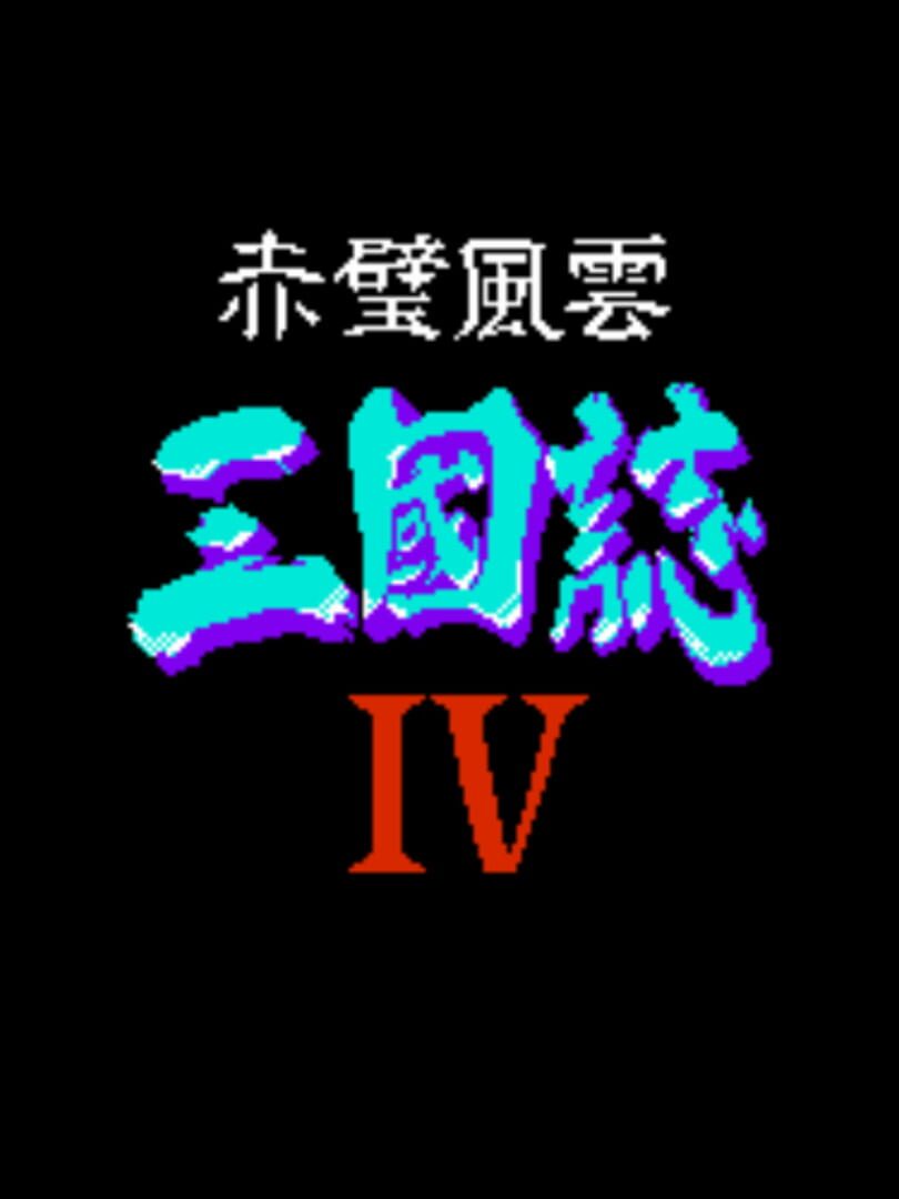 Jeu : Sānguózhì 4: Chìbì Fēngyún