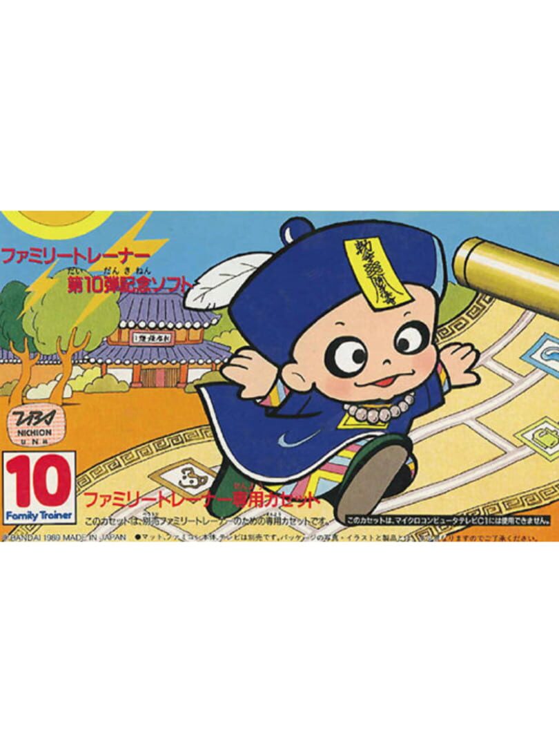 Jeu : Yeah Yeah Beebiss I