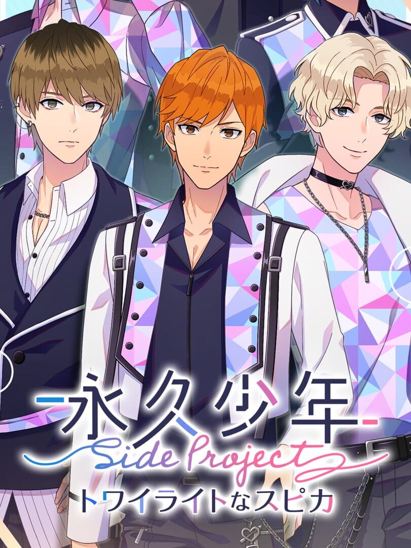 Jeu : Eternal Boys Side Project: Twilight Spica