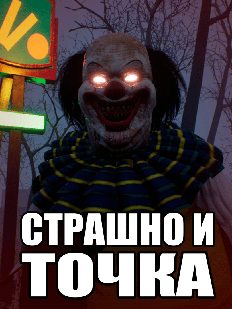 Scary and Dot Cover