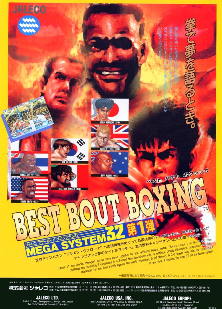 Best Bout Boxing (1994)