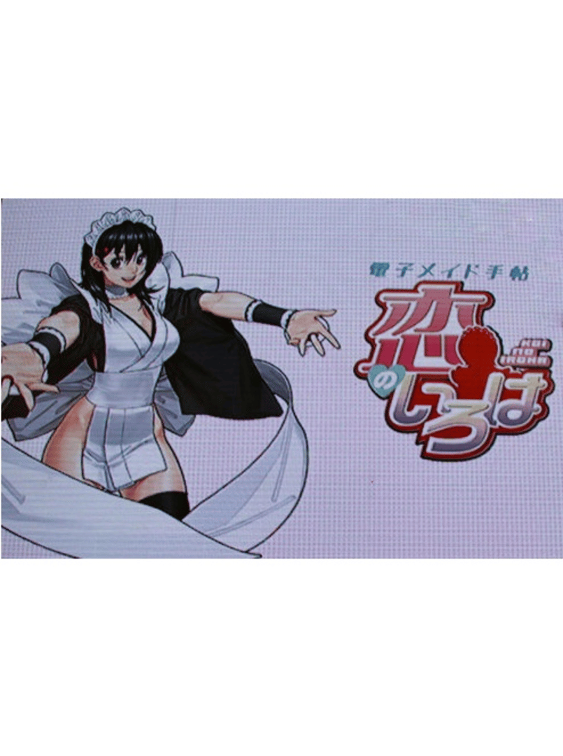Denshi Maid Techou: Koi no Iroha Cover