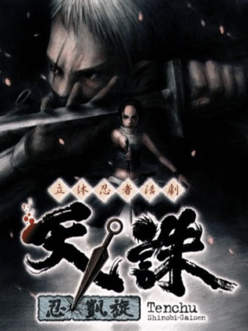 Rittai Ninja Katsugeki Tenchu: Shinobi Gaisen Cover