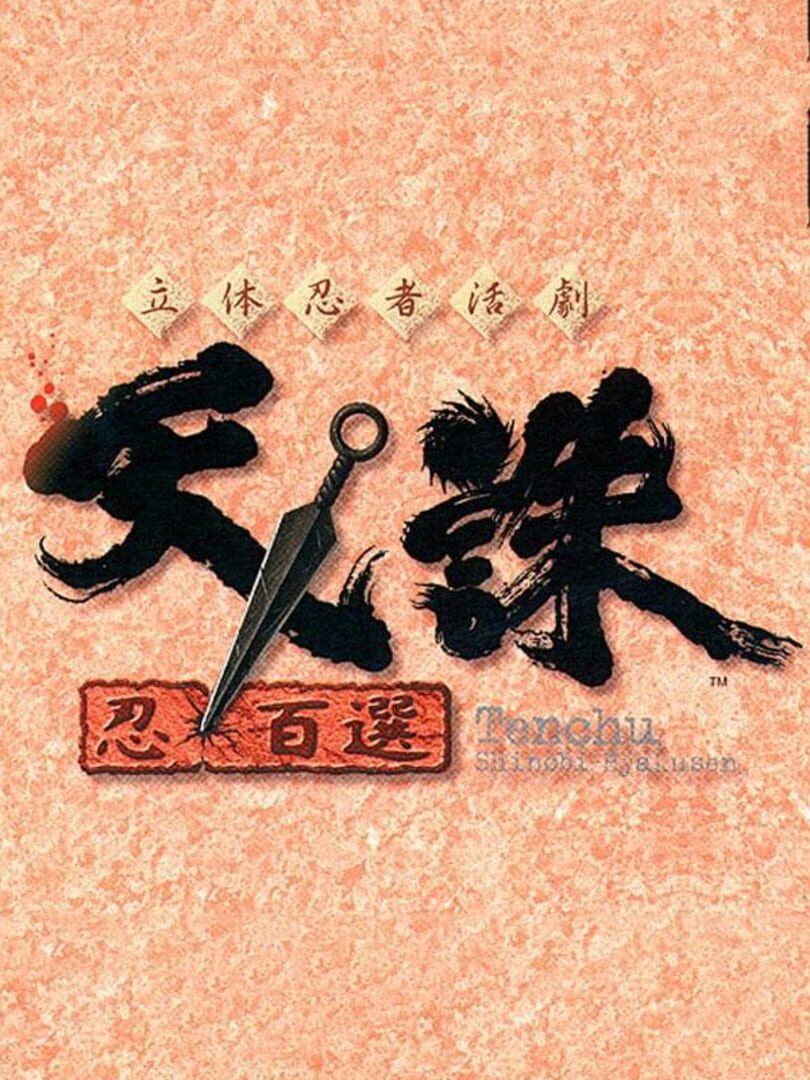 Cover image of Rittai Ninja Katsugeki Tenchu: Shinobi Hyakusen