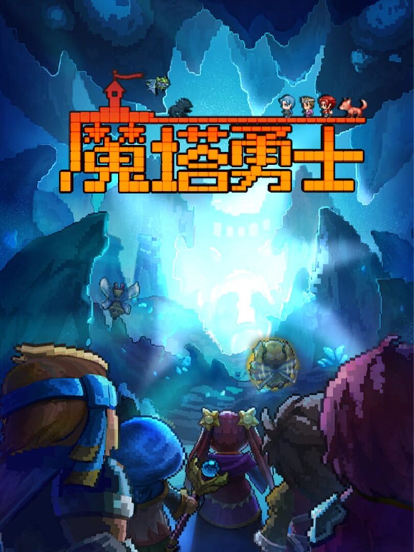 Magic Tower Hero: DungeonKing