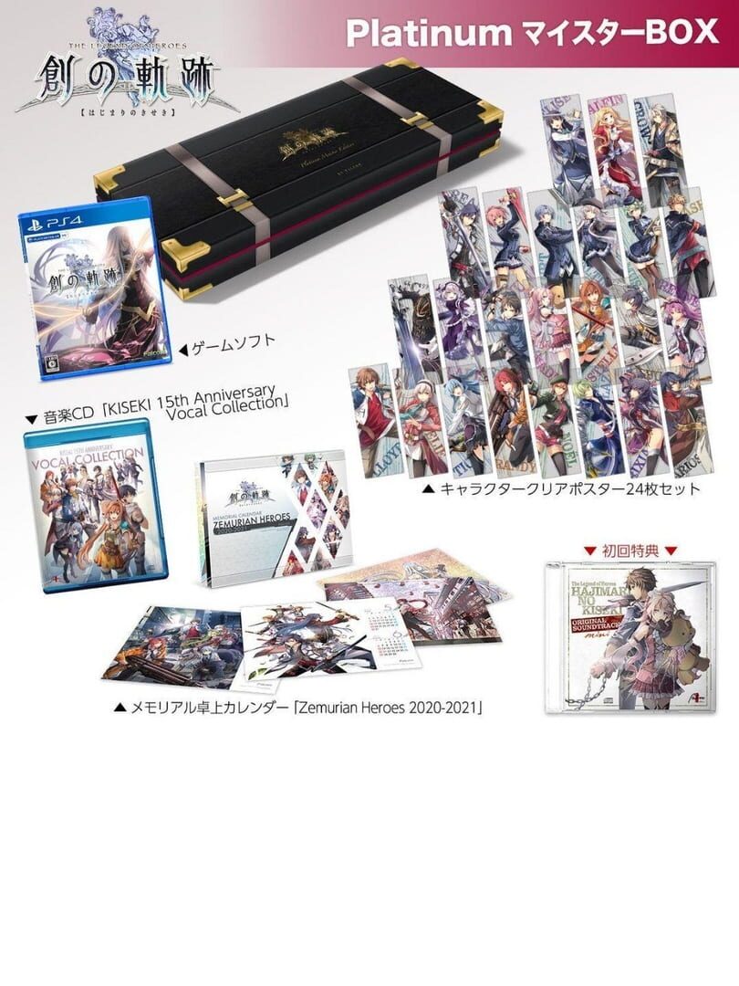 The Legend of Heroes: Hajimari no Kiseki - Platinum Master Box