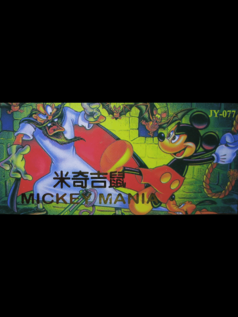 Mickey Mania 7 Cover