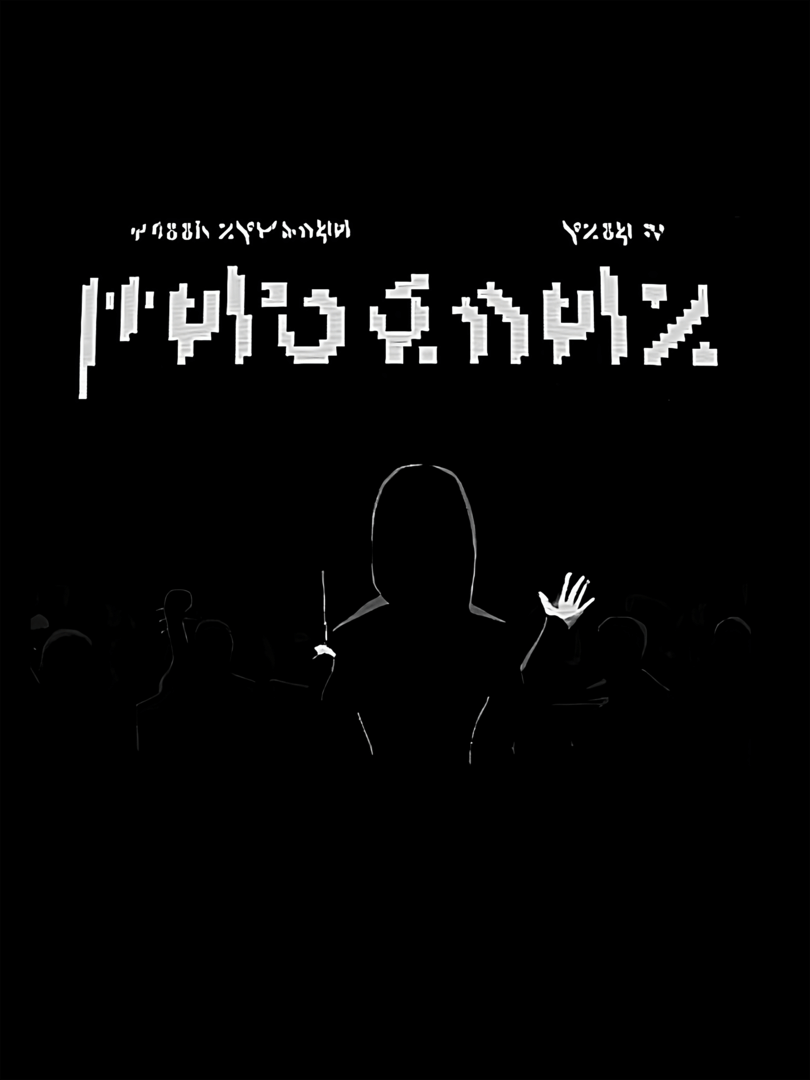 Requiem Cover