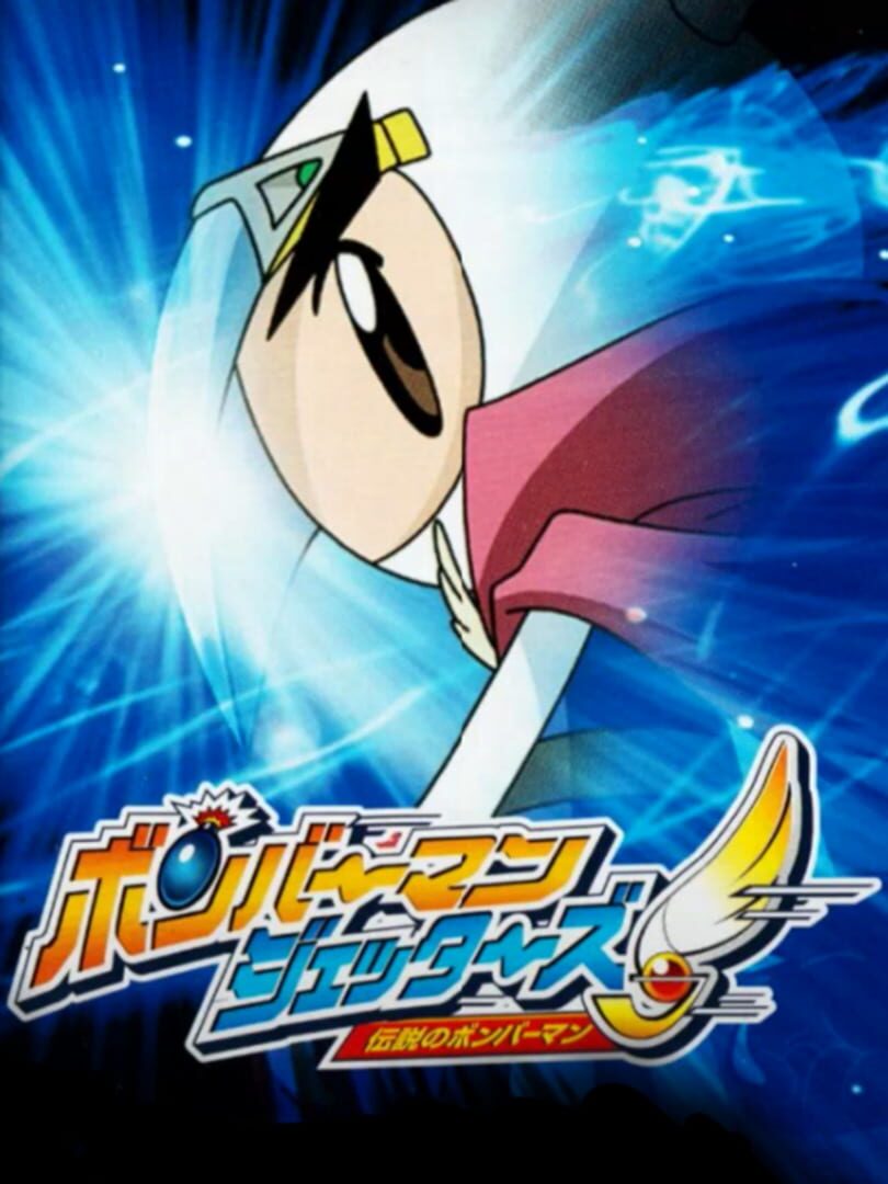 Bomberman Jetters: Densetsu no Bomberman