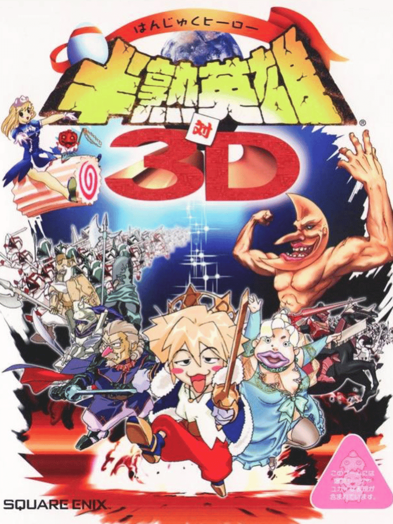 Hanjuku Hero Tai 3D Cover