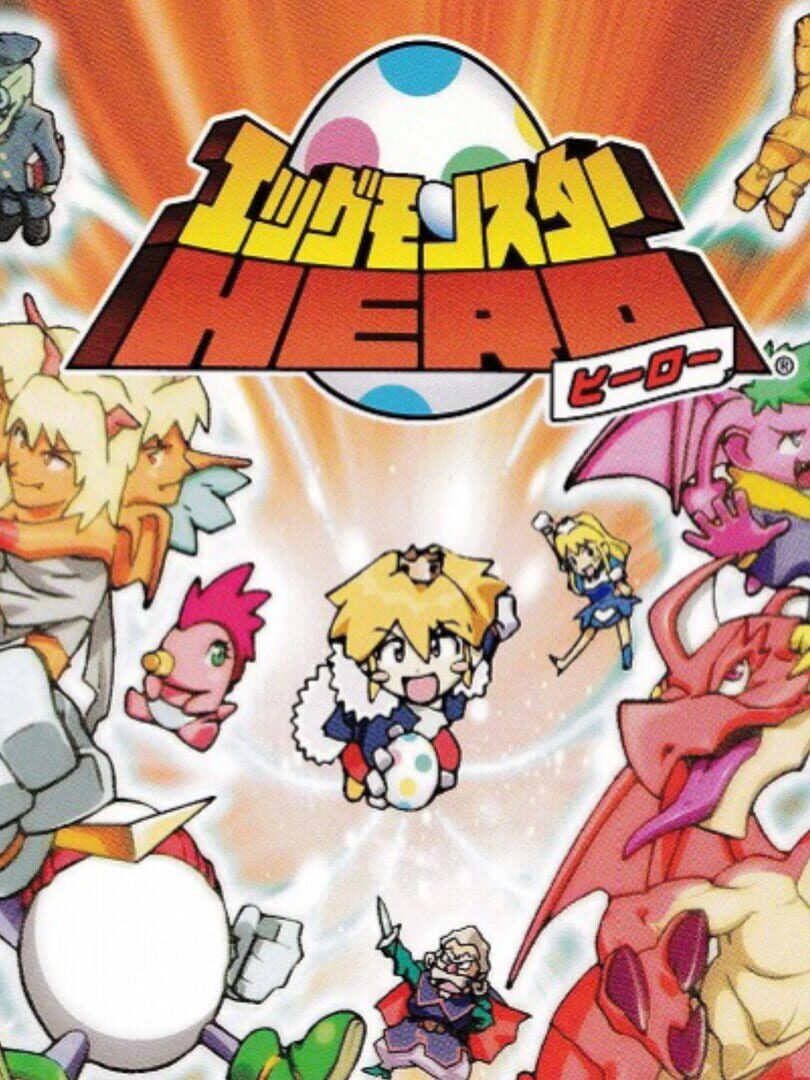 Egg Monster Hero (2005)