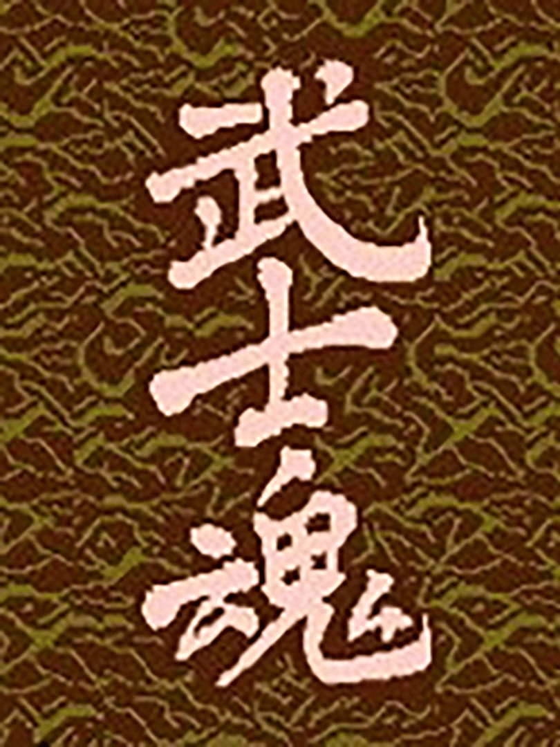 Wu Shi Hun Cover