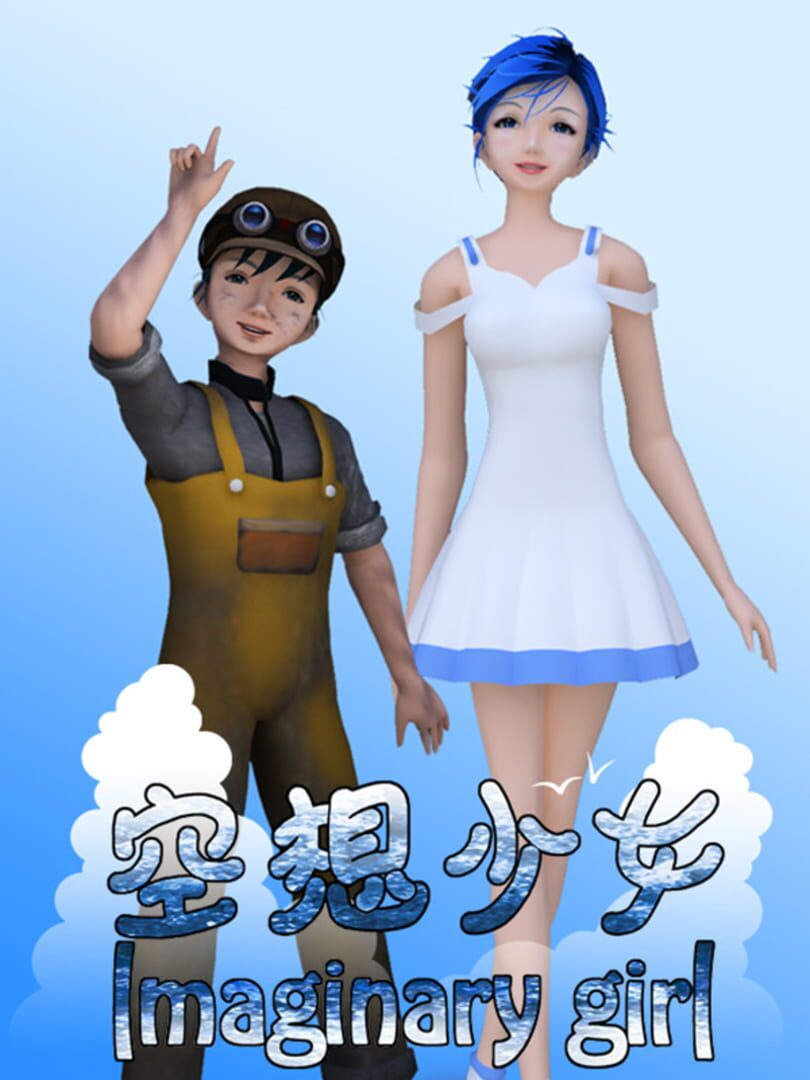 Imaginary Girl: Prequel