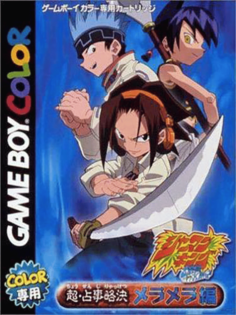 Shaman King Chou Senjiryokketsu: Meramera Version Cover
