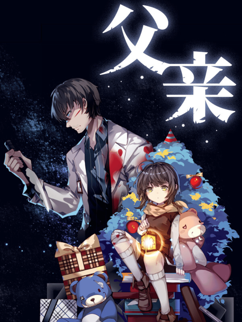 My Dear Dad Cover