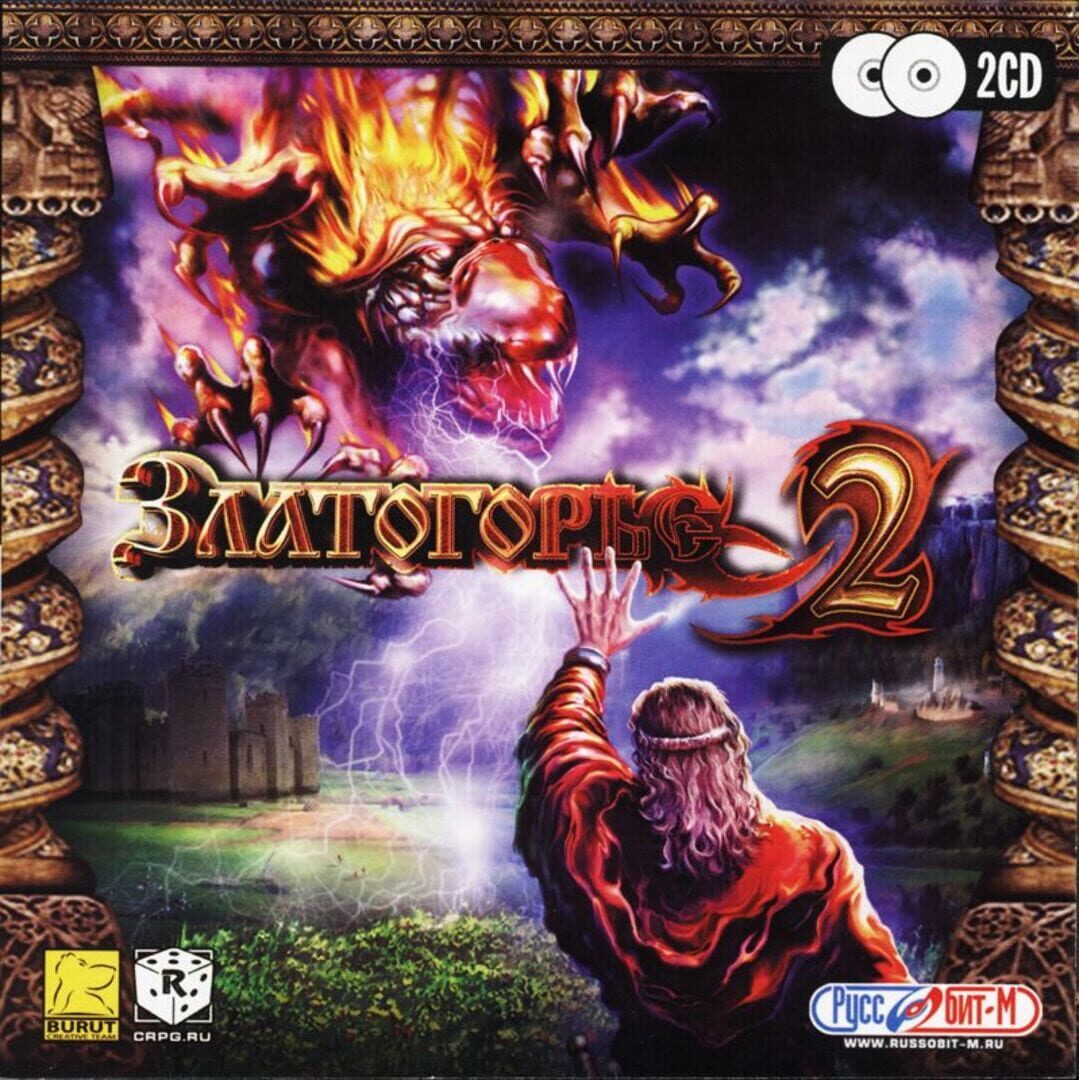 Zlatogorye 2 (2003)