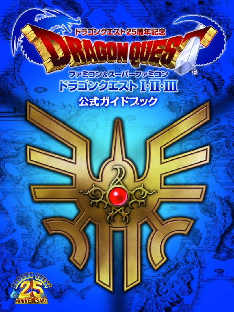 Dragon Quest 25th Anniversary Collection