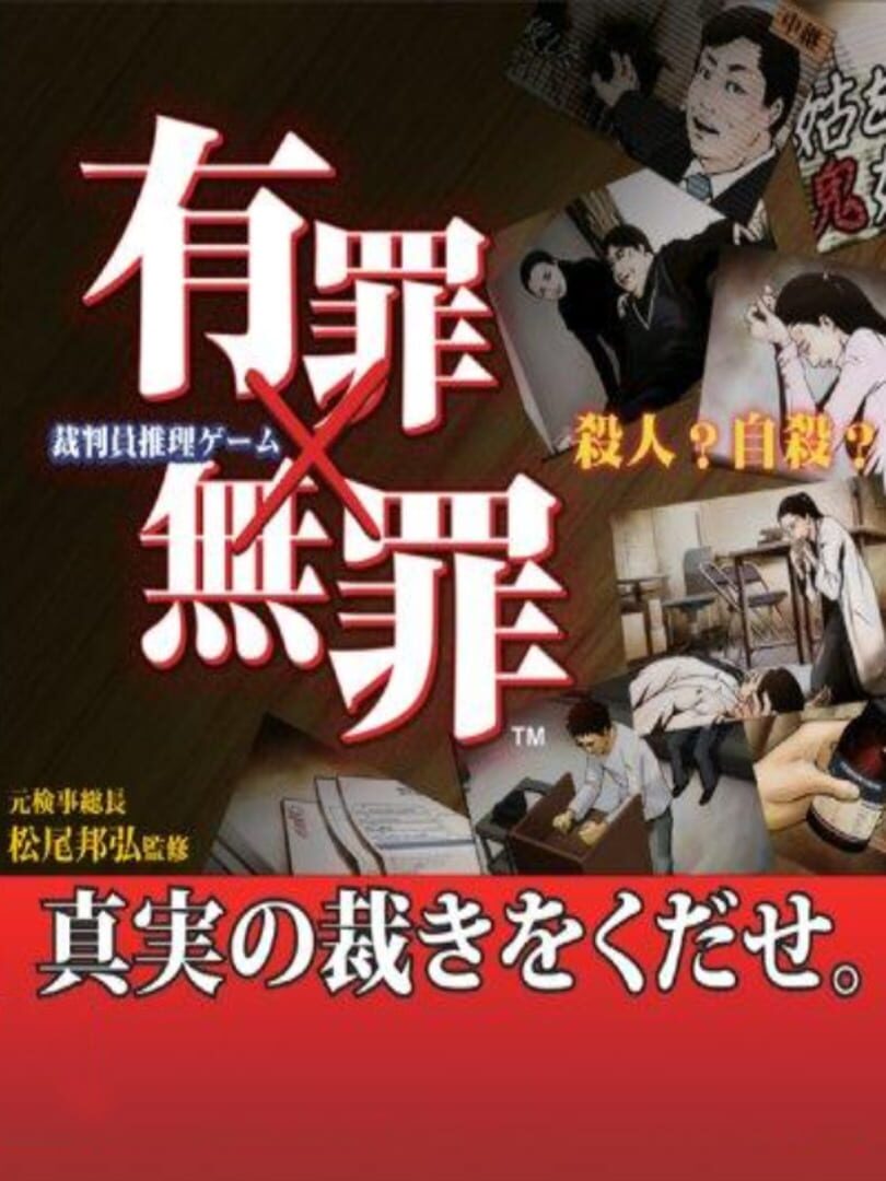 Yuzai x Muzai cover art