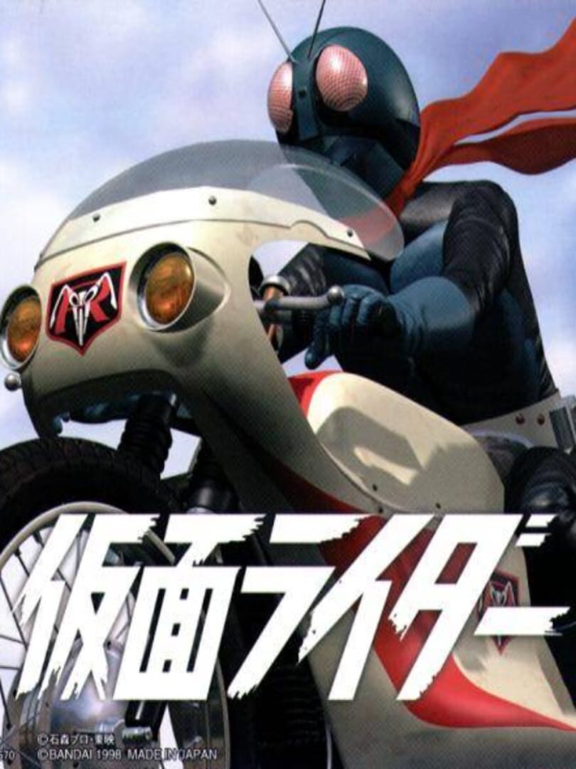 Kamen Rider cover art