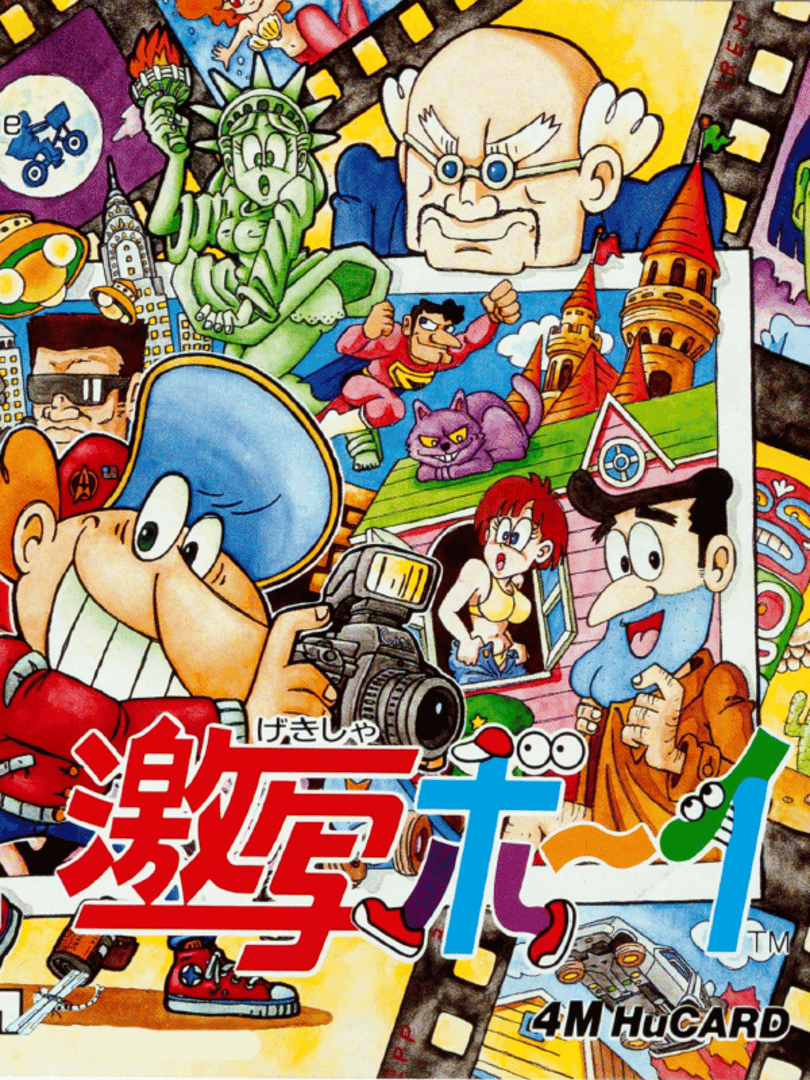 Gekibo: Gekisha Boy Cover