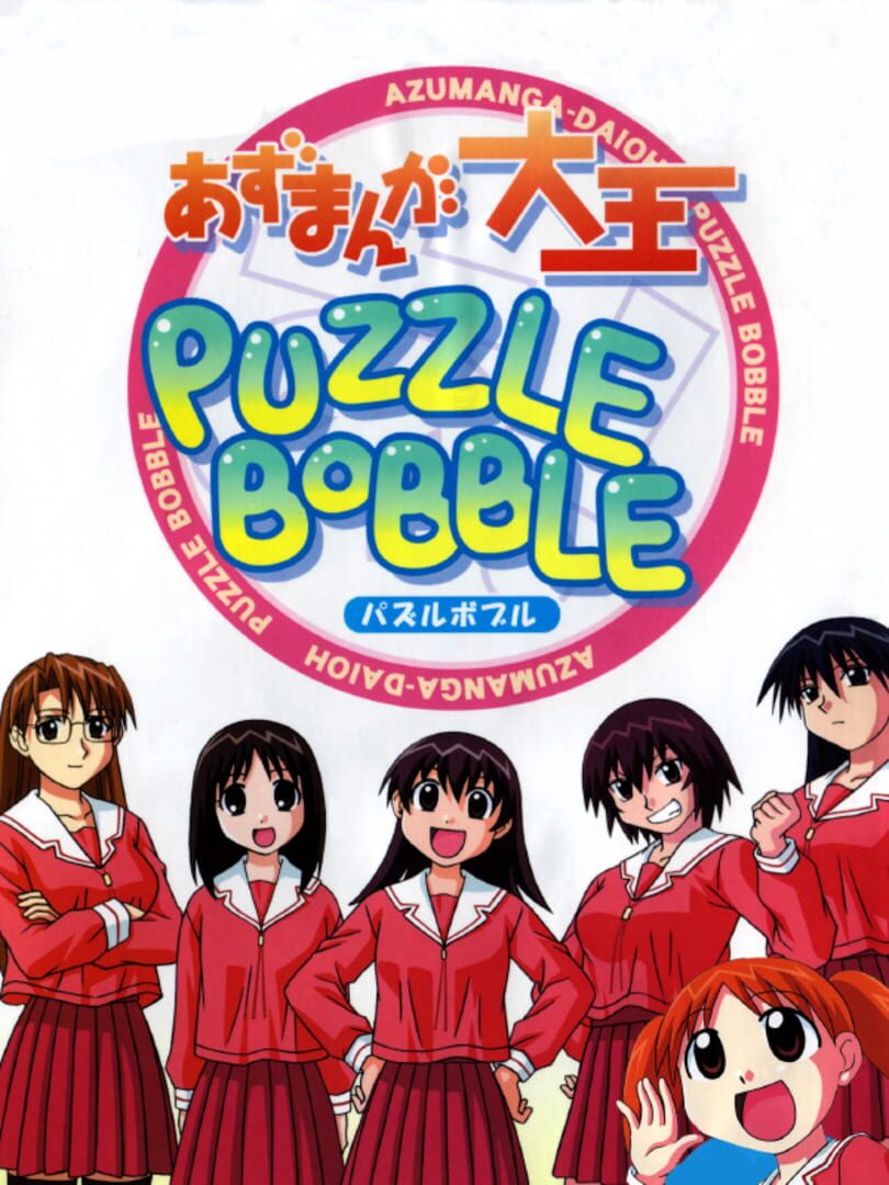 Azumanga Daioh Puzzle Bobble (2002)