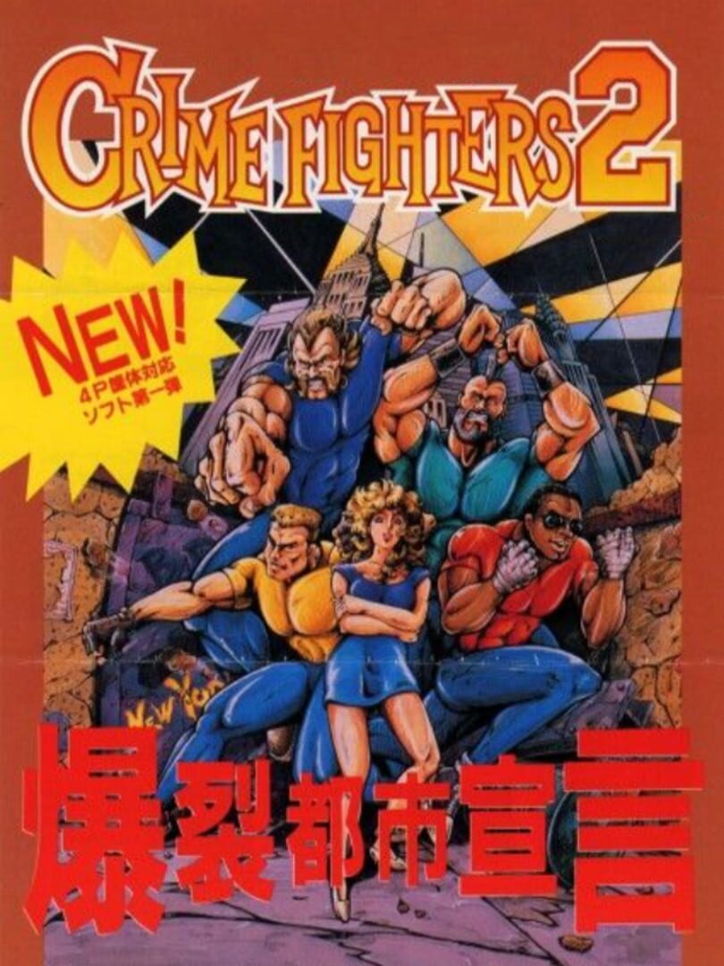 Crime Fighters 2 (1991)