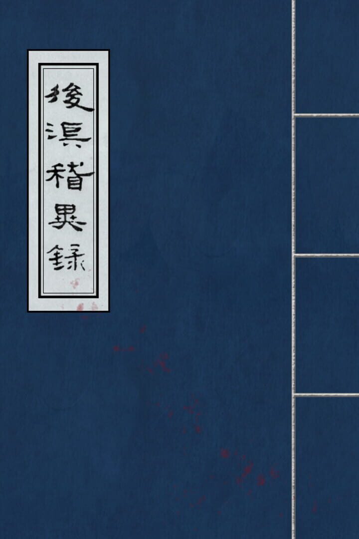 Obscure Chronicle of Dynasty