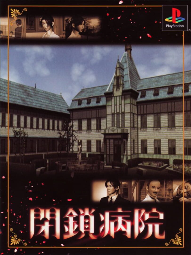 Cover image of Heisa Byouin