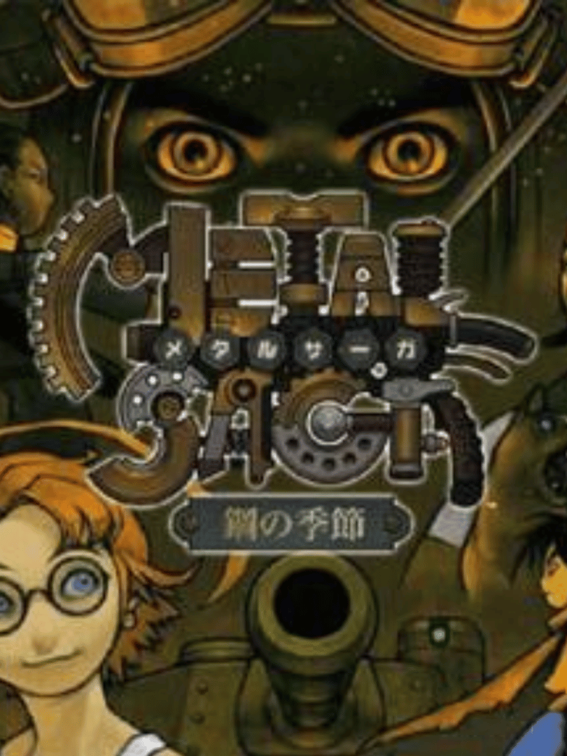 Metal Saga: Hagane no Kisetsu Cover