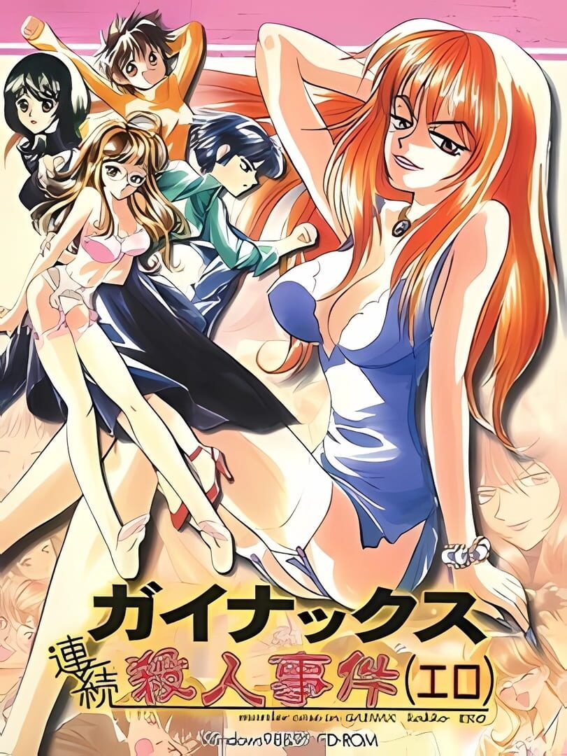 Gainax Renzoku Satsujin Jiken: Ero