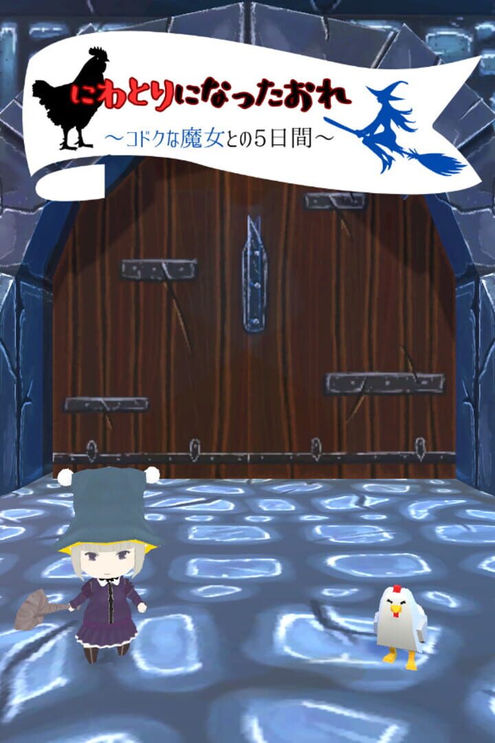 Niwatori ni Natta Ore: Kodoku na Majou to no Itsuka-kan