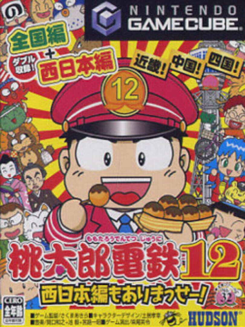 Momotaro Dentetsu 12: Nishi Nihon-hen mo Arimasse!