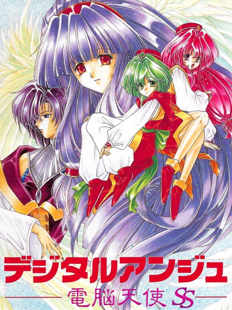 Digital Ange: Dennou Tenshi SS Remake (1997)