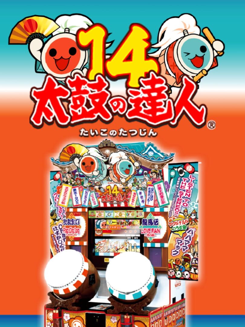 Taiko no Tatsujin 14 (2010)