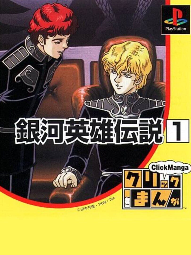 Click Manga: Ginga Eiyuu Densetsu 1