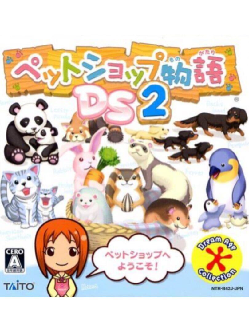 Pet Shop Monogatari DS 2 (2010)