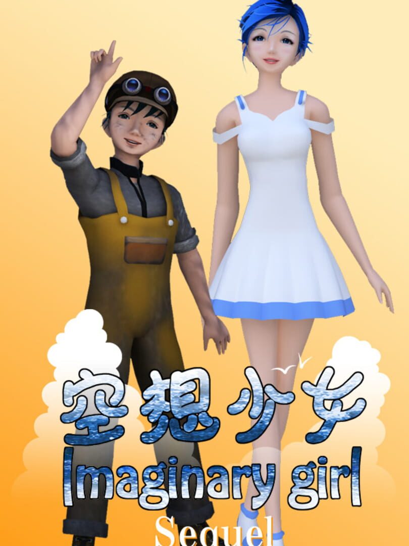 Imaginary Girl: Sequel