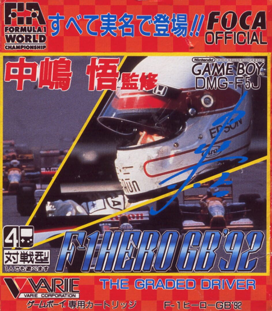 Nakajima Satoru: F-1 Hero GB '92 - The Graded Driver cover art