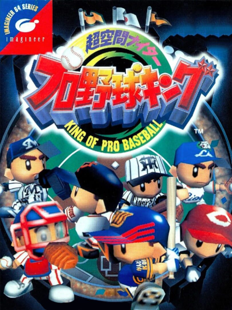 Chou Kuukan Nighter: King of Pro Baseball (1997)