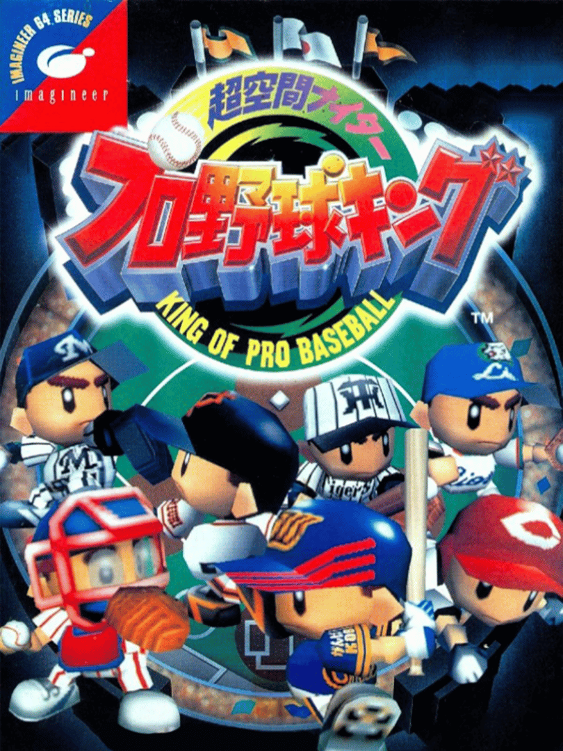 Chou Kuukan Nighter: King of Pro Baseball Cover