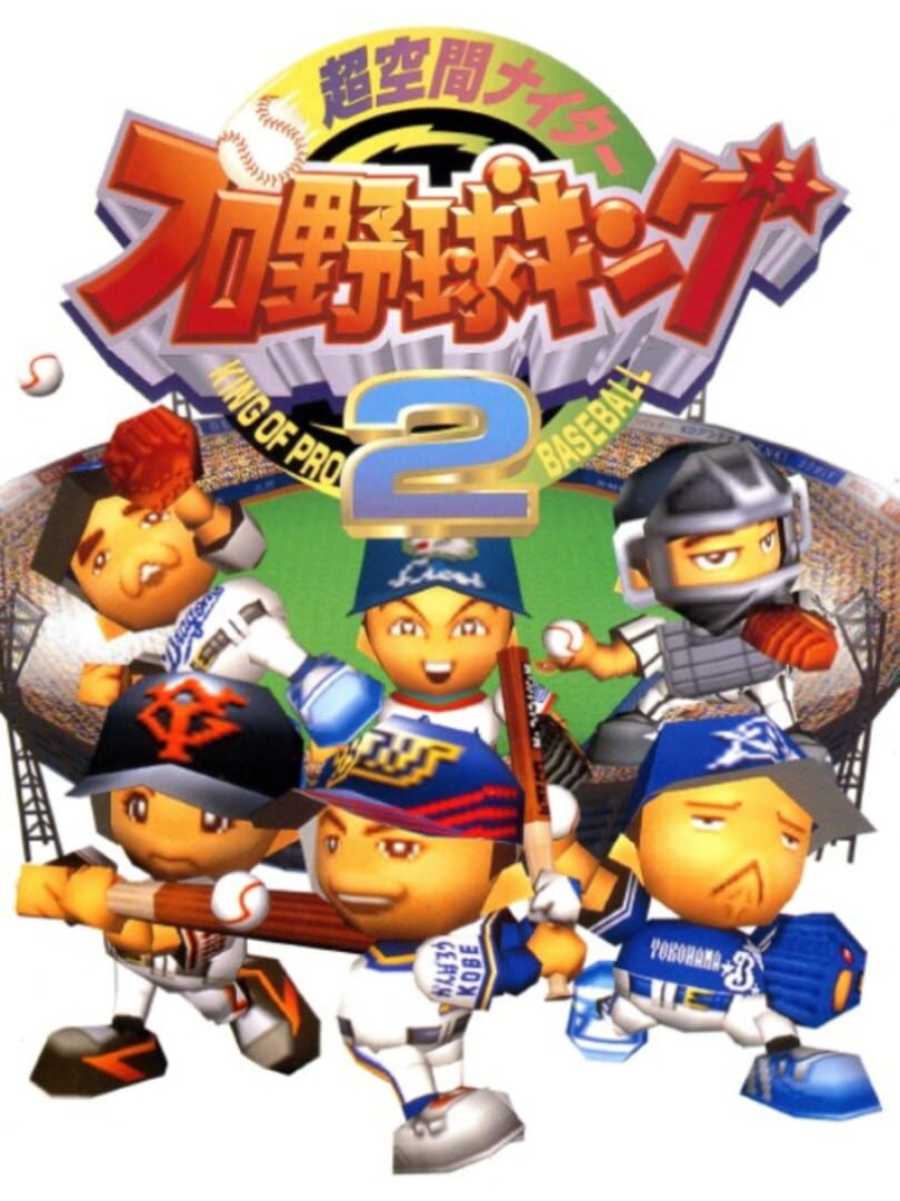 Chou Kuukan Nighter: King of Pro Baseball 2 (1999)