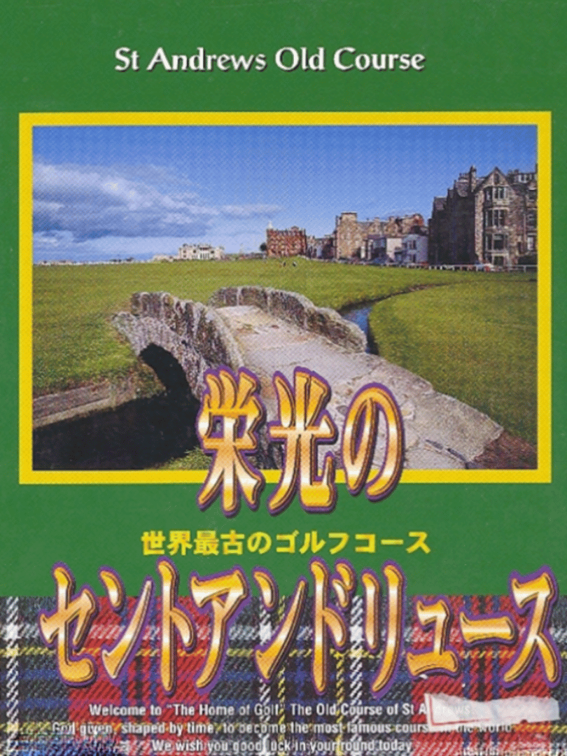 Eikou no Saint Andrews Cover